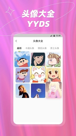 炫彩桌面壁纸大全app第3张截图