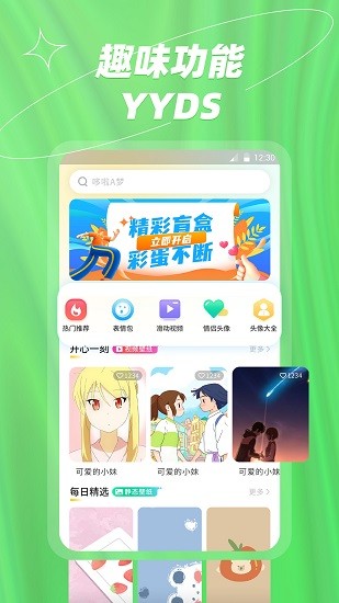 炫彩桌面壁纸大全app第2张截图