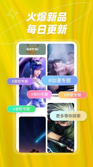 炫彩桌面壁纸大全app第4张截图