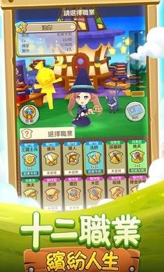 奇幻生活Online国际服图2