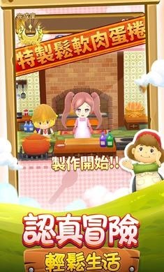 奇幻生活Online国际服图1