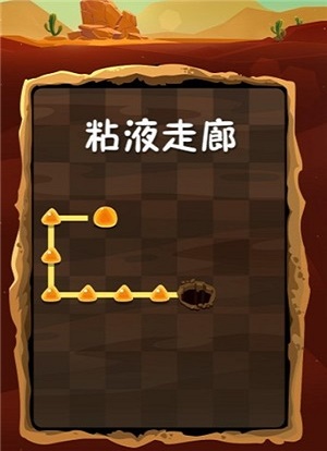 粘液走廊图1
