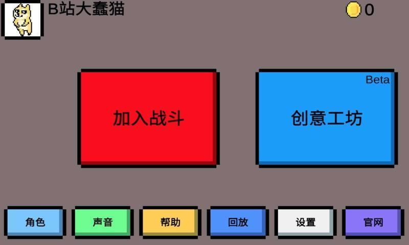 魔导战争2024最新版图1