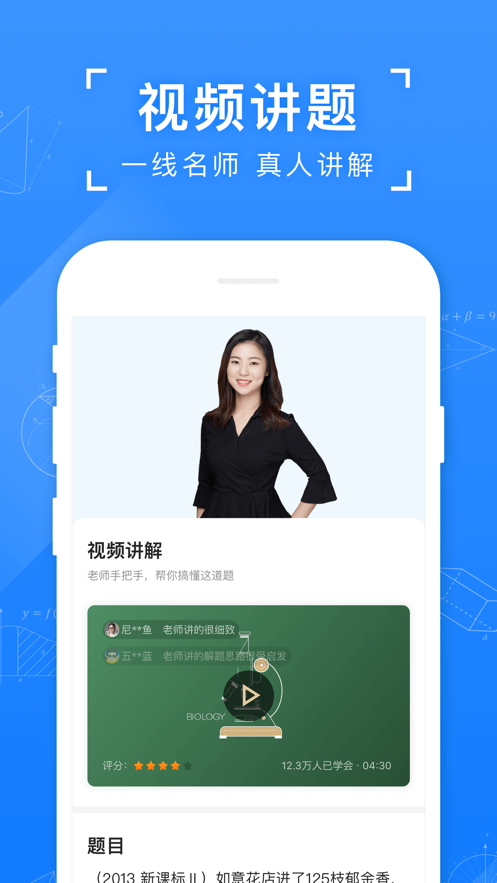 小猿搜题极速版最新版截图4