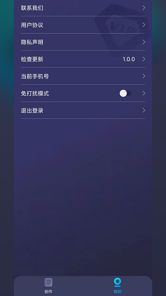 提词器全能王免费版