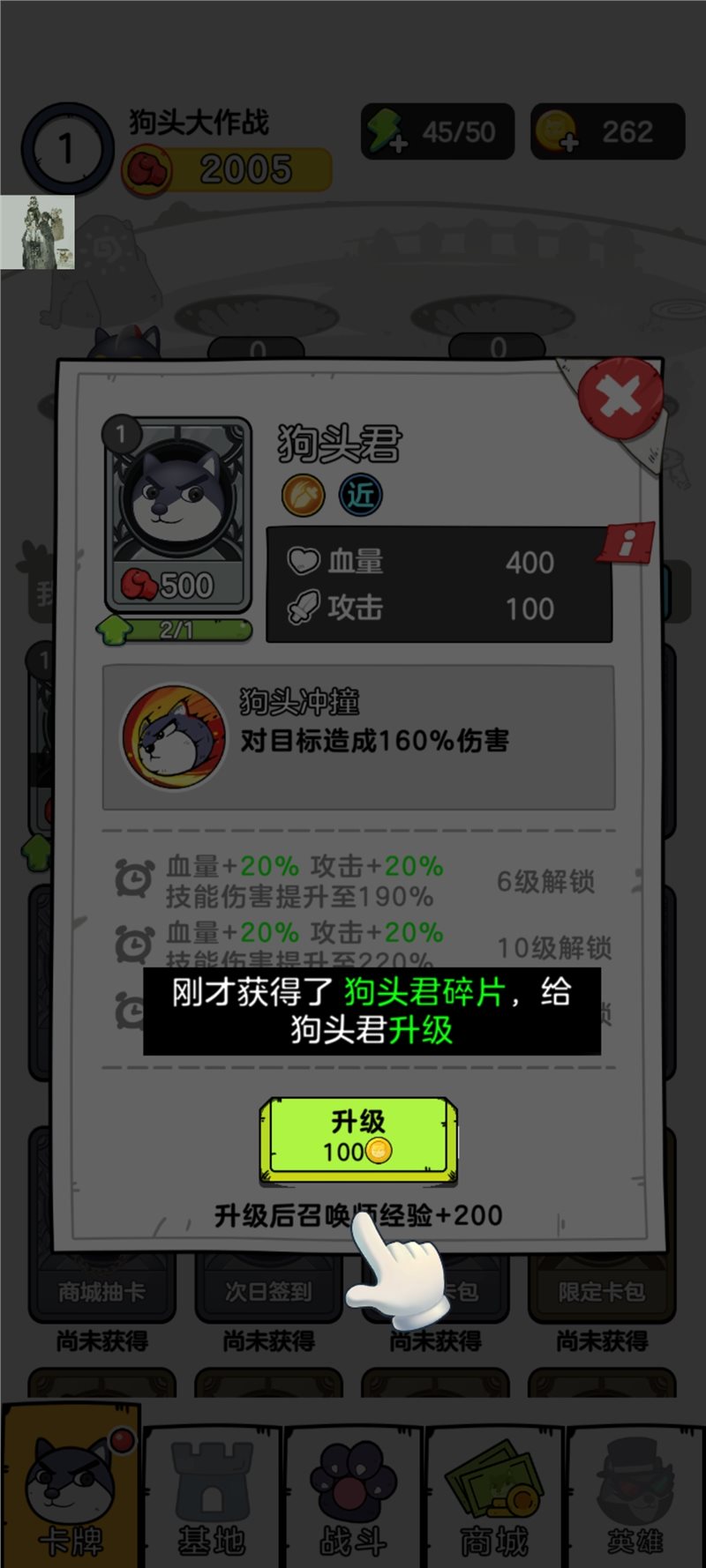 狗头大作战破解版内置菜单截图1