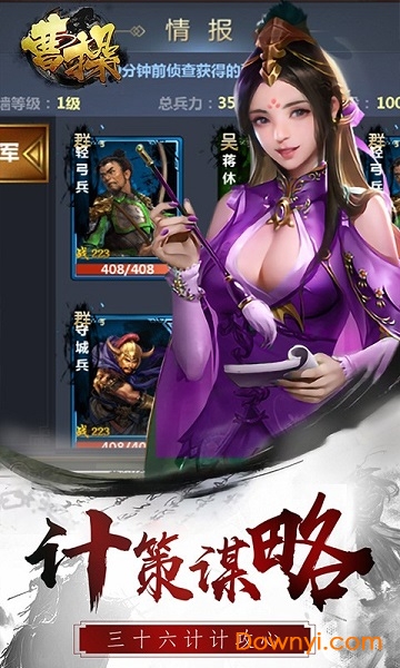 曹操企业版手机版图2