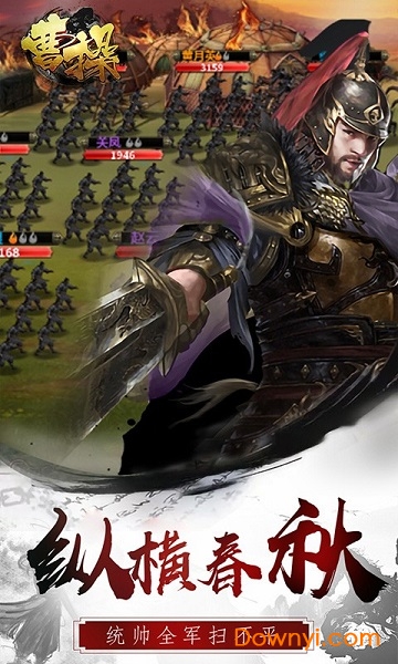 曹操企业版手机版图3