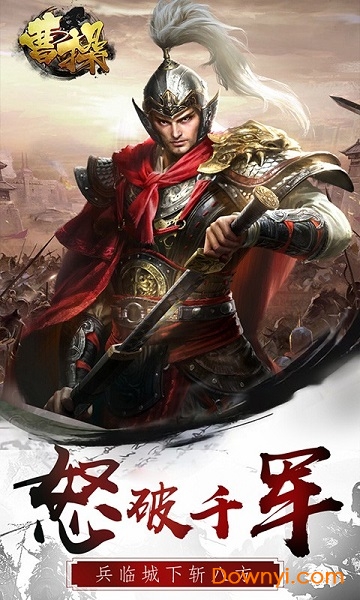 曹操图2