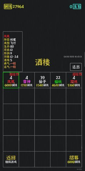 永夜英雄图3
