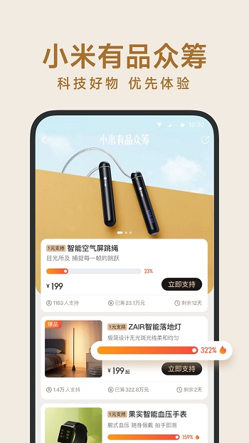 小米有品官网版图3