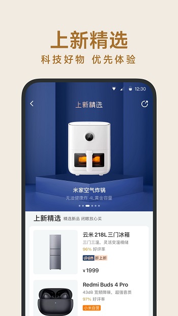 小米有品官网版图2