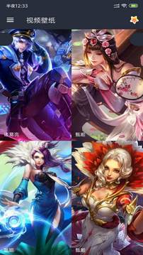 视频壁纸VideoWallpaper图1