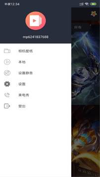 视频壁纸VideoWallpaper图3
