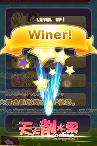 天天削水果红包版1.0图2