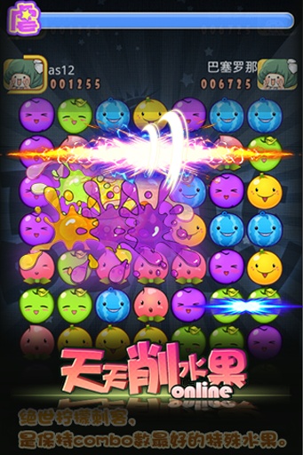 天天削水果红包版1.0图1