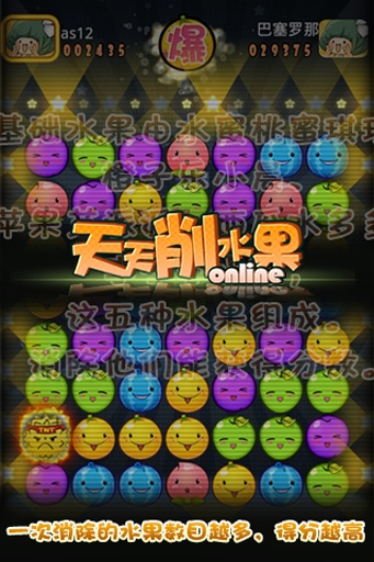 天天削水果红包版1.0图3