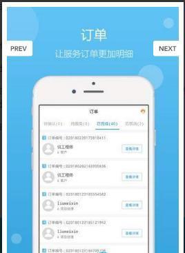 iHao出行图2