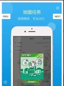 iHao出行图3