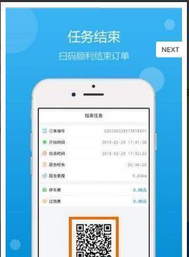 iHao出行图1