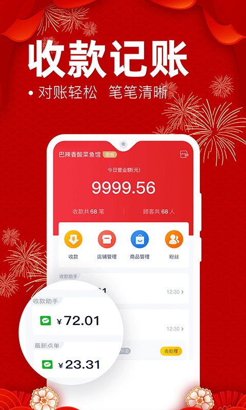 e省宝图3
