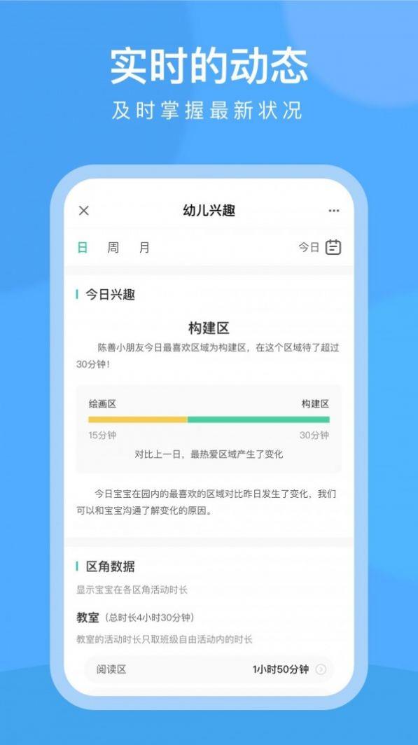 CLife宝贝截图3