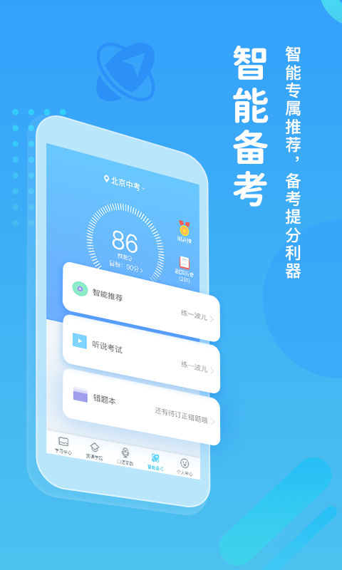 翼课学生HD图3