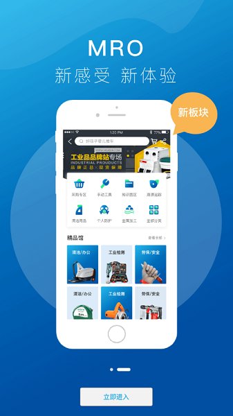 得力集什商城2023版图3