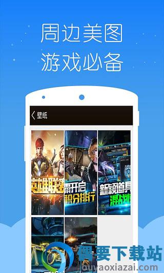 全民枪战掌游宝电脑版下载图1
