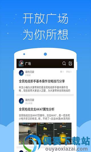 全民枪战掌游宝电脑版下载图2