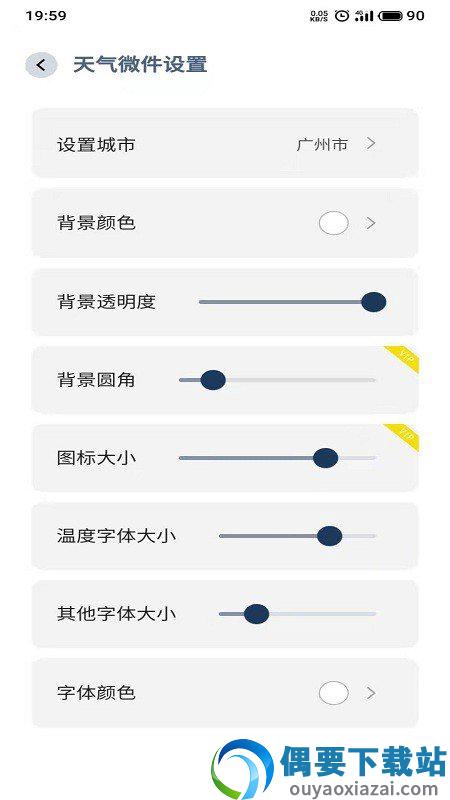 微件大师图2
