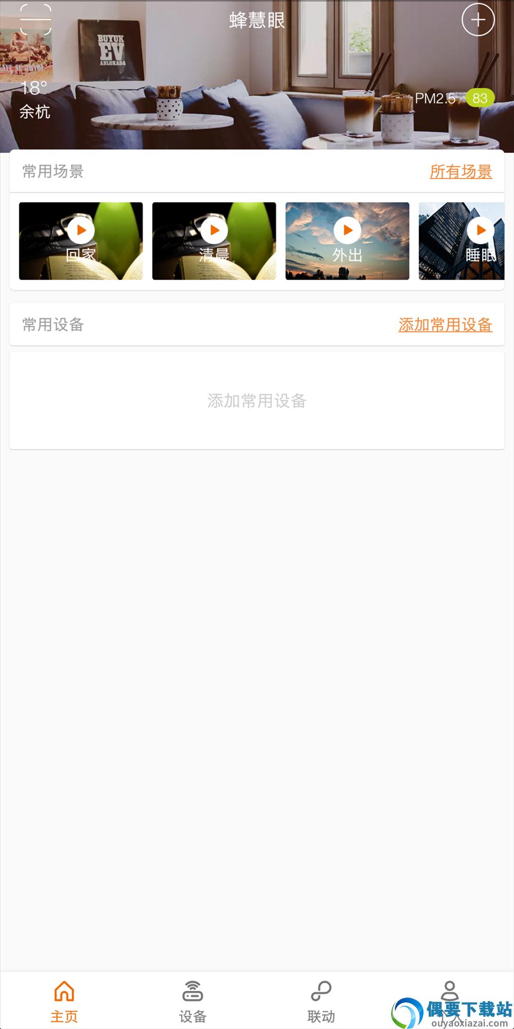 蜂慧眼图2