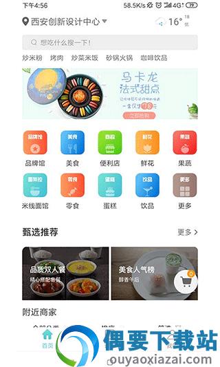 奋斗猫配送端app图2