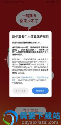迷你王者图1