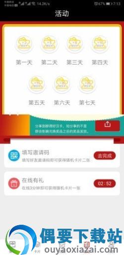 迷你王者图4