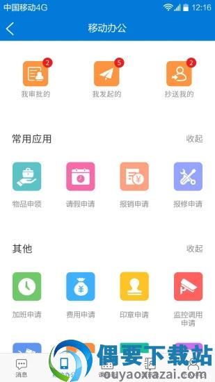 巴蜀小学客户端截图1