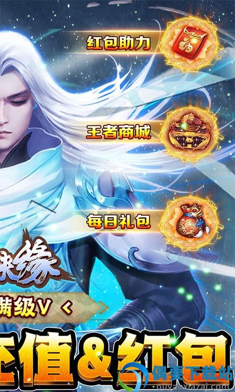魔剑侠缘手游狂玩版图3