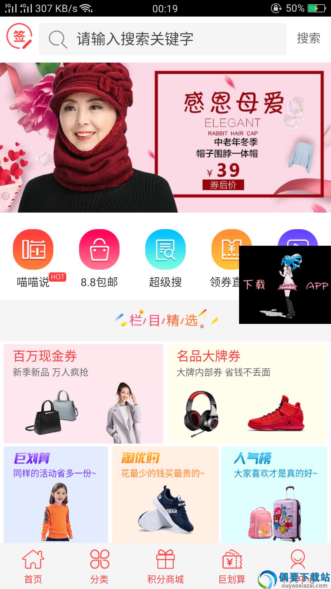 优惠券-淘宝网优惠券图3