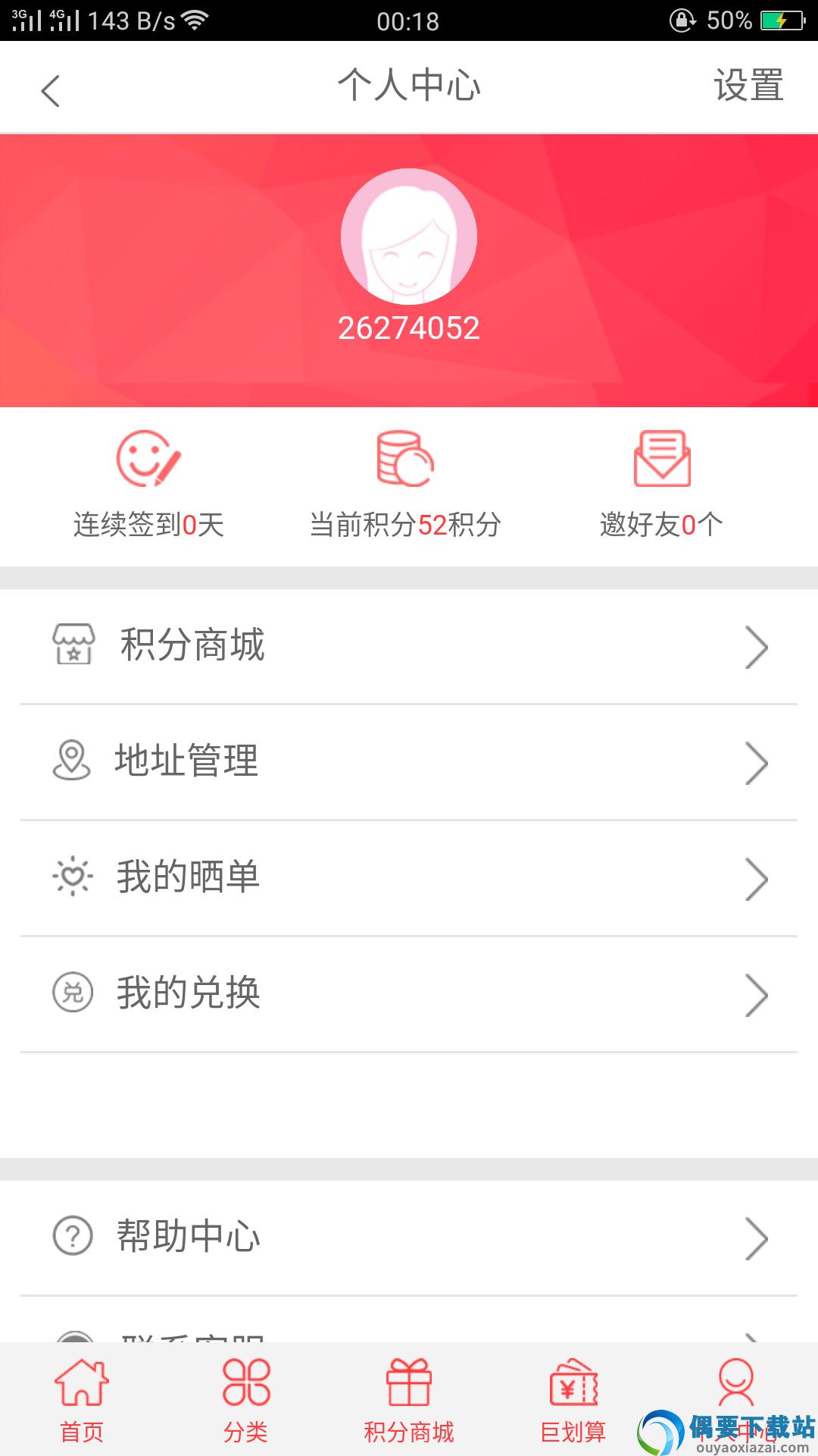 优惠券图2
