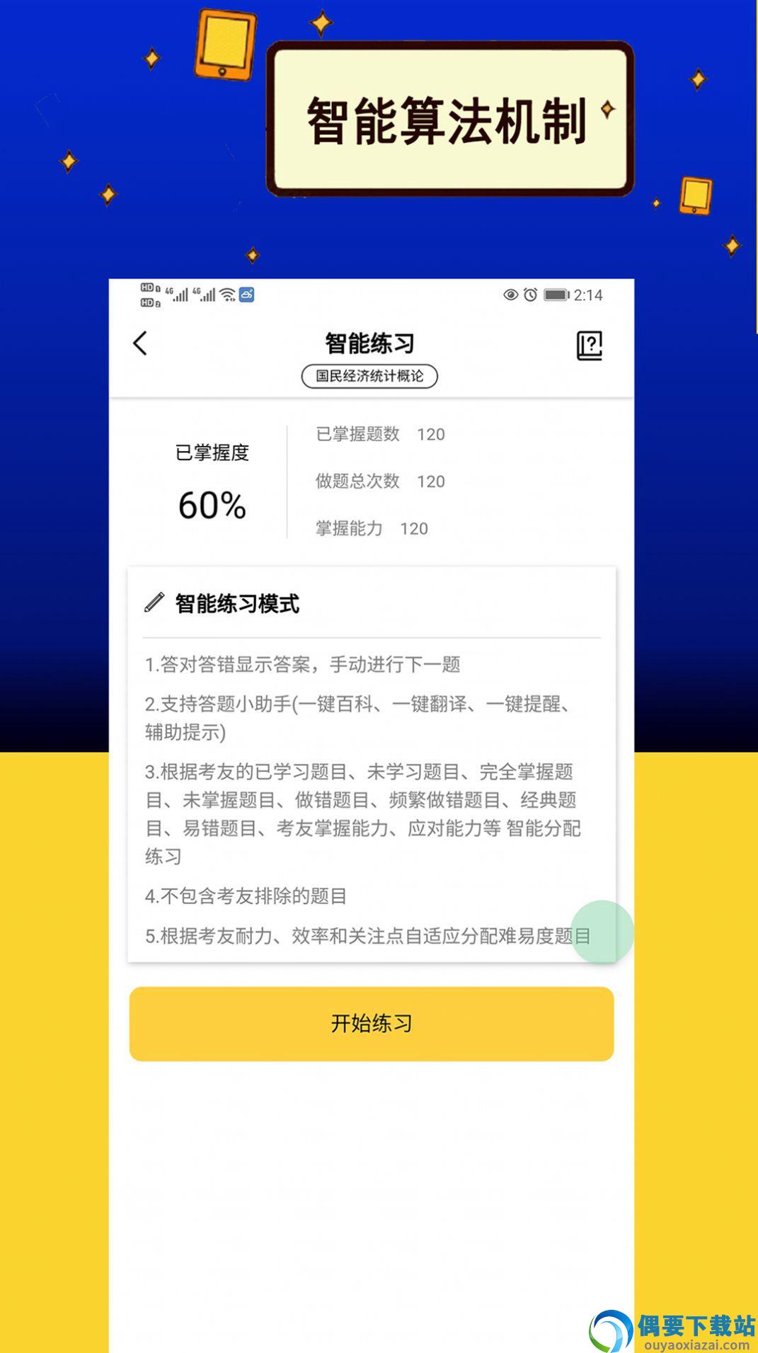 力上自考图3