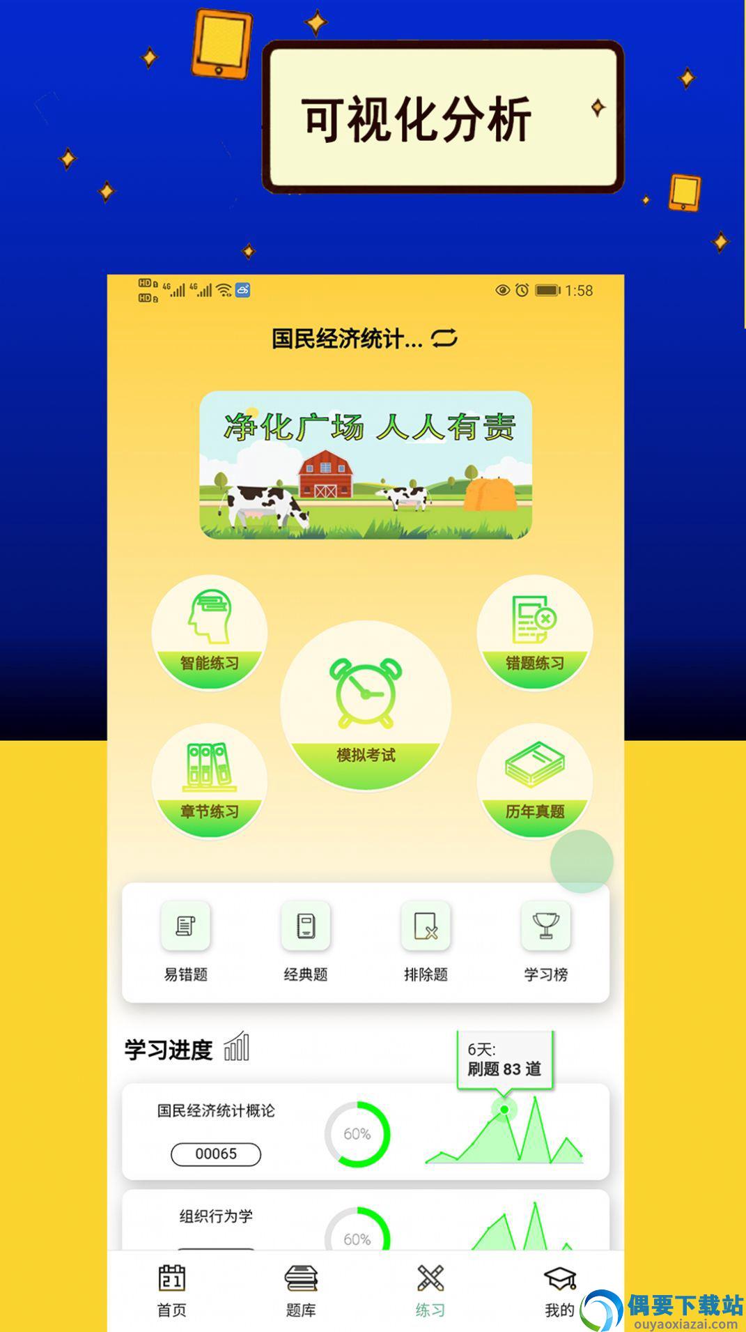 力上自考图1