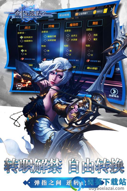 新剑与魔法变态版图3