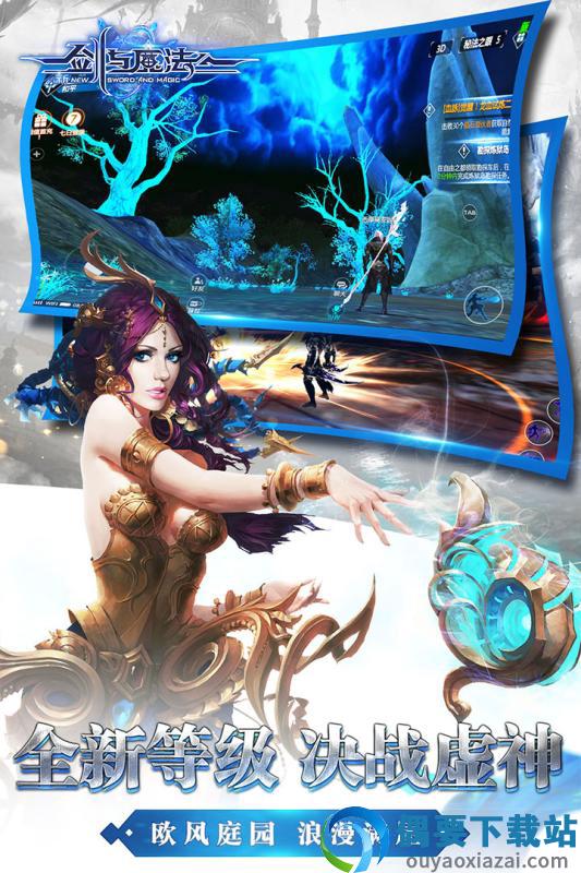 新剑与魔法变态版图1