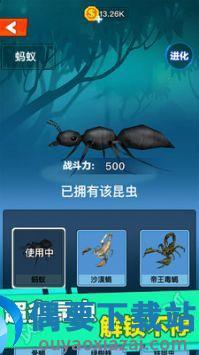 昆虫进化大乱斗图2