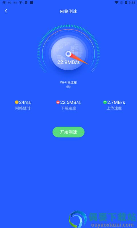 畅快WiFi助手图2