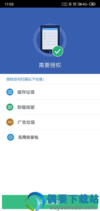 猎豹清理大师手机版app图1