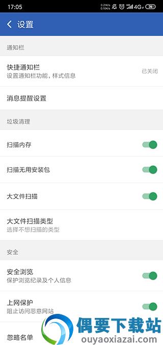 猎豹清理大师手机版app截图2