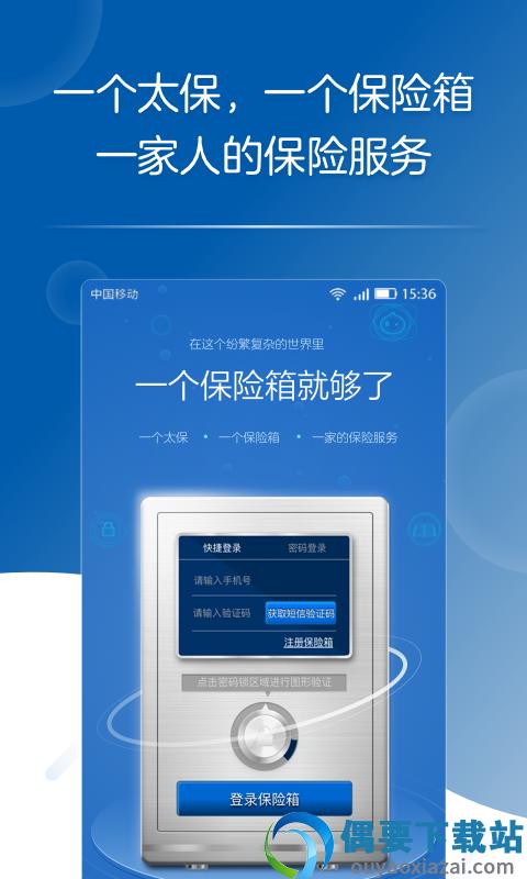 太平洋保险图2
