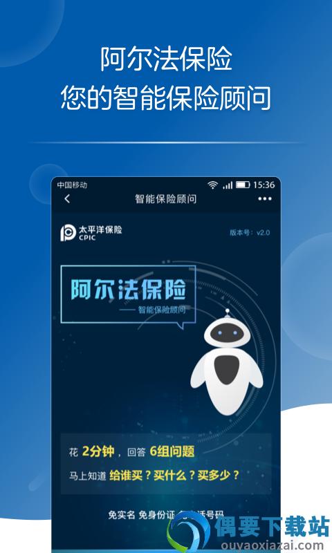 太平洋保险图1