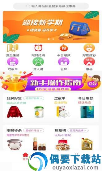 爱逛生活图3